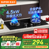 苏泊尔（SUPOR）燃气灶天然气双眼灶具台式嵌入式两用液化气灶家用节能炉具旋火蓝焰猛火一级能效熄火防护煤气灶 【火力升级】4.5KW节能灶NB05S 【管道天然气】