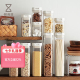 懒角落 五谷杂粮储物罐密封罐密封盒食品级塑料收纳盒茶叶罐咖啡豆700ML