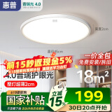 惠普普瑞护眼led卧室吸顶灯超薄超亮儿童房书房灯中山灯具包安装