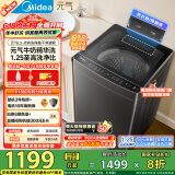 美的（Midea）波轮洗衣机全自动家用 MB10L5 10公斤 1.25至高洗净比 元气精华洗 变频 以旧换新 家电国家补贴20%
