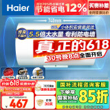 海尔（Haier）【HC3新】60升电热水器 金刚搪瓷胆 国家补贴15% 租房优选大水量 2200W速热家用洗澡小型储水式