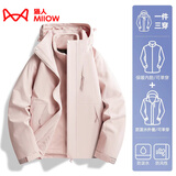 猫人（MiiOW）冲锋衣防风夹克外套女男三合一两件套秋冬大码抓绒内胆保暖登山服 KK96888贝栗粉-女 L