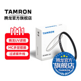 腾龙（Tamron）MC UV镜头保护镜67mm/95mm/62/72/77/82佳能索尼尼康富士相机镜头腾龙uv镜67mmuv镜2875/28200 67mm
