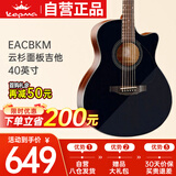 kepma卡普马EAC卡马卡玛民谣吉他初学者入门吉它 酷黑色40英寸