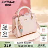 欧时纳（JUST STAR）包包女款2025年新款轻奢侈手提包百搭高级感单肩斜挎包生日礼物女 优雅粉【小清新波纹花瓣包】