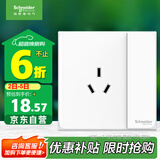 施耐德电气 10A三孔插座带开关 86型一开三孔插座面板 皓呈系列 奶油白色
