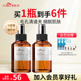 梵西马鞭草酮迷迭香精华露改善闭口粉刺收缩毛孔