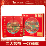 八马茶业印象泉州组合茶叶礼盒115g 铁观音乌龙茶肉桂金骏眉红茶端午送礼