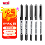uni三菱 uni-ball EYE黑色中性笔高颜值0.5mm黑笔签字笔商务直液式学生水笔水性笔套装 UB-150 5支