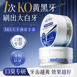 维特丝美亮白牙粉去口臭去黄去牙渍去烟渍牙垢洁牙洗牙牙膏粉50g