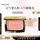 毛戈平柔纱幻颜腮红801轻恬白桃3.5g胭脂单色修容高光提亮定妆生日礼物