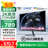 优派27英寸 2K FastIPS 原生200超210Hz HDR400 硬件低蓝光 500nit(max)高亮 1ms电竞显示器VX27G58-2K