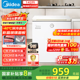 美的（Midea）冰柜142升家用小型-40℃超低温时光Pro一级无需频繁除霜冷冻柜冰箱BD/BC-142KGEMT(E)国家补贴20%