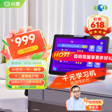 小度学习机G12(4+128G)小学到高中AI学生平板电脑 百度文心大模型 护眼 家教机早教机 海量学习资源