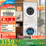 美的（Midea）洗烘套装 10公斤滚筒洗衣机+热泵烘干机 除螨除潮 毛屑过滤 MG100V11FPRO+MH100V11F 国家补贴
