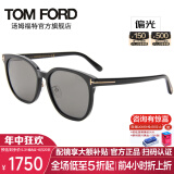 汤姆.福特（TOM FORD）男女款墨镜偏光黑色镜框灰色偏光镜片眼镜太阳镜0801 01D 59