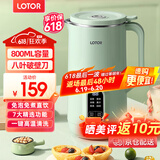 LOTOR破壁机家用全自动豆浆机迷你小型多功能果汁榨汁料理机免煮2025新款米糊机3一4人五谷杂粮流食 800ML绿色【店长推荐】