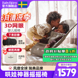 BabyBjorn瑞典原装进口哄娃带娃神器婴儿安抚摇椅解放双手布丽丝系列 灰褐色/网眼