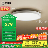 米家（MIJIA）小米米家护眼智能全光谱吸顶灯D30【国家补贴】【包安装】灯具