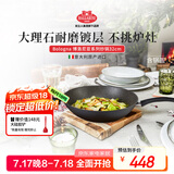 巴拉利尼（BALLARINI）不粘锅进口电磁炉燃气通用少油烟炒菜锅大口径炒锅博洛尼亚32cm