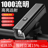 洛克兄弟（ROCKBROS）自行车灯前灯夜骑行强光手电筒USB充电防雨山地车户外 RHL1000流明（可正装/吊装）