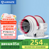 艾美特（Airmate ）DPT10-20AR管道风机管道式换气扇排气扇厨房卫生间4寸遥控抽风机