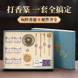 轩椽阁香篆套装黄铜香炉香印打拓沉檀香粉打篆工具带托盘香道灰礼盒套装
