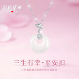 沉鱼落雁三生有幸女士项链平安扣吊坠高级感生日七夕情人节礼物送女友老婆
