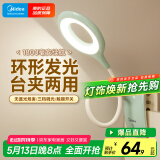 美的（Midea）LED充电台灯儿童学生学习阅读夹子灯宿舍家用卧室床头书桌灯