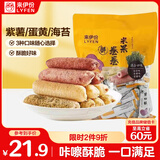 来伊份米果卷卷(混合口味)454g  谷杂粮粗粮糙米卷大袋装网红休闲零食