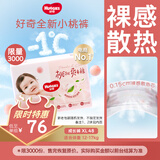 好奇（Huggies）铂金装拉拉裤小桃裤加大号XL48片婴儿尿不湿学步裤