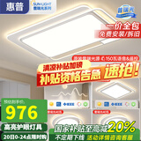 惠普客厅灯现代简约主灯普瑞护眼智能吸顶灯中山灯具新款全屋灯具套餐 5灯-110CM三室两厅-带餐吊
