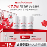 薇诺娜【会员派样】次抛精华液1.5ml*3 修白瓶精华311次抛修护保湿舒缓 【派样】修白瓶1.5ml*3