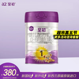 至初（A2）a2至初奶粉1段850g新生婴儿奶粉一段(0-6月) 含乳铁蛋白DHA 1段 850g 1罐