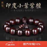 龍隐【满金星】小叶紫檀手串款佛珠高油密老料念珠手链送男女友礼物 【爆满金星】15mm*15颗|附证书