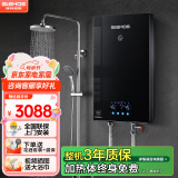 格林姆斯（GLEMOS）即热式电热水器 变频多模增压大水量75℃高温热水节能速热免储水过水热直热式恒温电热水器 10000W GL10黑【功率可调+店长推荐】