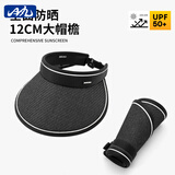 目丸防晒帽遮阳帽子女夏季折叠防紫外线遮脸大檐空顶太阳帽子骑车草帽 黑色 方标可折叠