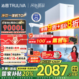 沁园（TRULIVA）净水器家用双子芯1400G初始流速体验净水机 厨下式8年RO过滤器 直饮机净饮机UR-S61296国家补贴