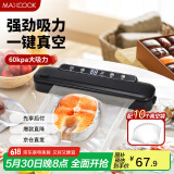 美厨（maxcook）封口机 真空封口机塑料薄膜零食包装塑封机打包机包装机 配10个袋HP-620black