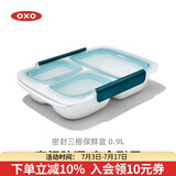 OXO 保鲜盒午餐沙拉饭盒 0.9L（3格）