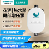 新界 热水器增压泵JC15-14P/90w 家用全自动 家用自来水局部加压泵