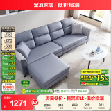全友家居 四人位布艺沙发直排客厅家具小户型北欧沙发简约科技布沙发