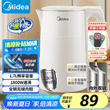 美的（Midea）电水壶烧水壶电热水壶食品级304不锈钢1.7L大容量开水壶内外双精钢SHM1702