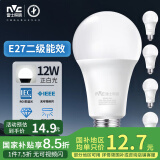 雷士（NVC）LED灯泡球泡e27大螺口大功率光源高亮节能12瓦白光5只装 二级能效