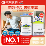 美迪生还少胶囊 0.42g*50粒*5盒 温肾补脾用于脾肾虚损腰膝酸痛阳萎遗精耳鸣目眩食欲减退精血亏耗养血