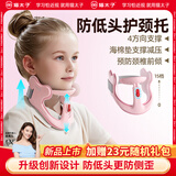 猫太子防低头坐姿矫正器儿童颈椎护颈托医用学生脖子抬高器前倾纠正器写作业防近视视力保护器支架神器粉