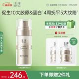 玉泽（Dr.Yu）焕活紧塑修护精华液30ml