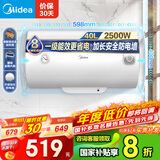 美的（Midea）【整机8年质保】电热水器2500W速热一级能效40升家用安全节能省电加长防电墙小型洗澡F4025-A5(HE)