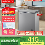 新飞（Frestec）100升冷藏冷冻转换迷你家用冰柜小冷柜一级能效立式冷柜单温小冰箱 BC/BD-100KAT/L