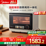 美的（Midea）寻味pro微蒸烤炸台式一体机家用台式平板变频微波炉空气炸蒸烤箱电烤箱304不锈钢内胆G21